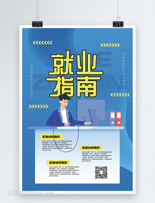 @“00后”毕业生 这份高校就业指南请查收