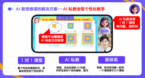 人工智能 + 教育再添新实践！伴鱼通识课让中小学生玩转 AI