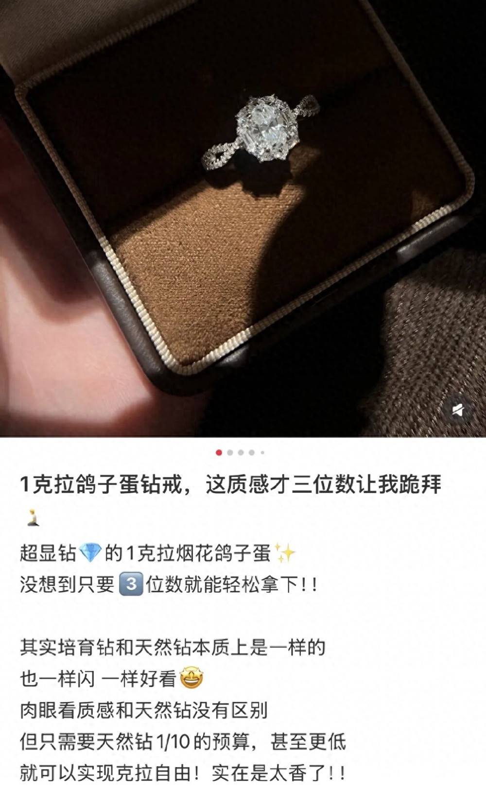 人工钻石火了！价格仅需天然钻石110实验室一周“种”出1克拉